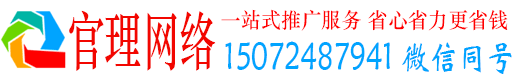 二道官理信息流推广