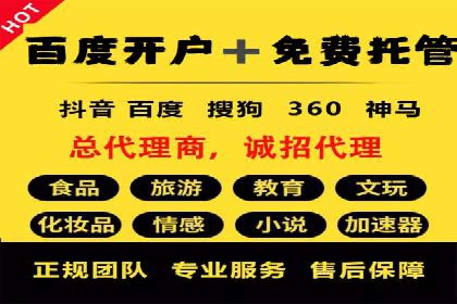 百度网络推广案例分享：低成本打造爆款产品，引爆市场